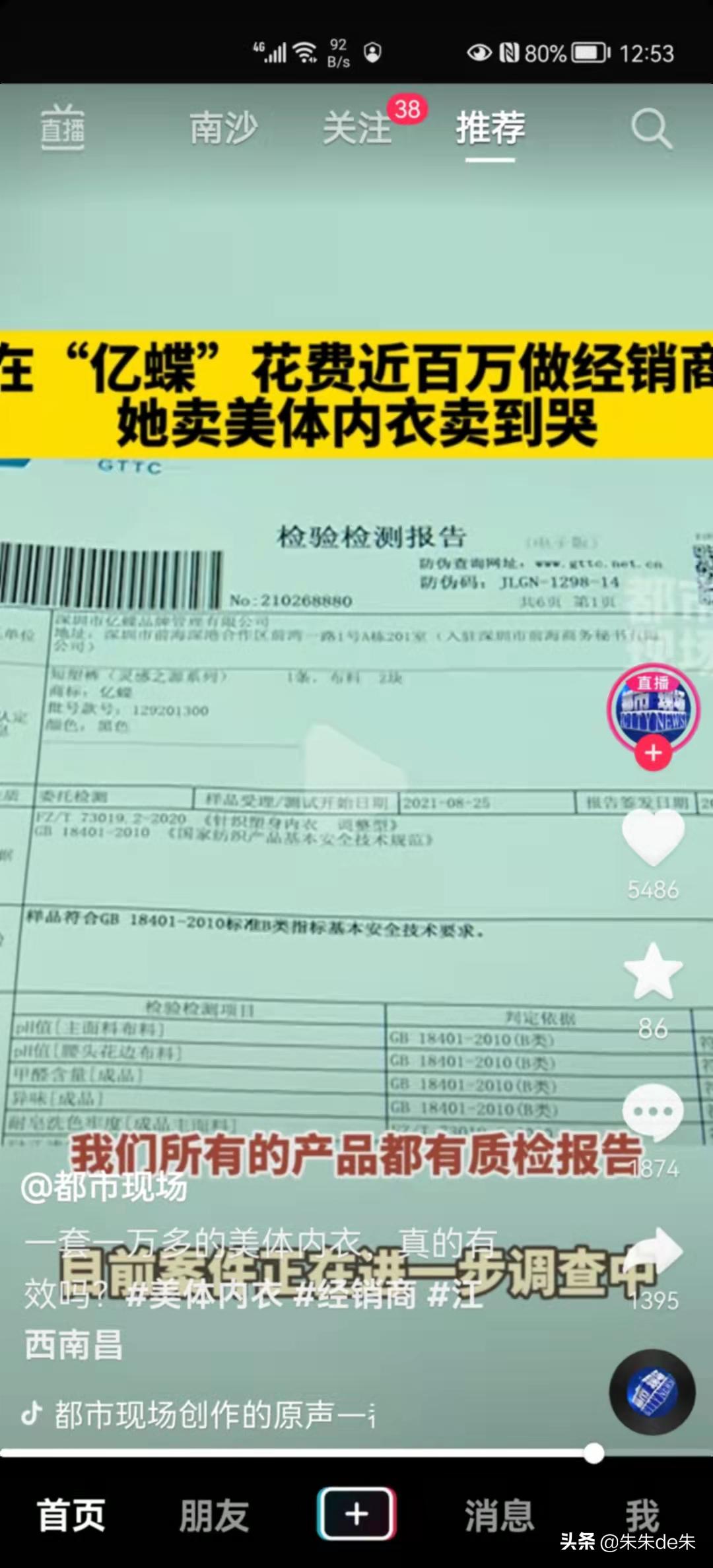 美体内衣有效果吗怎么样,美体内衣的好处和坏处有哪些