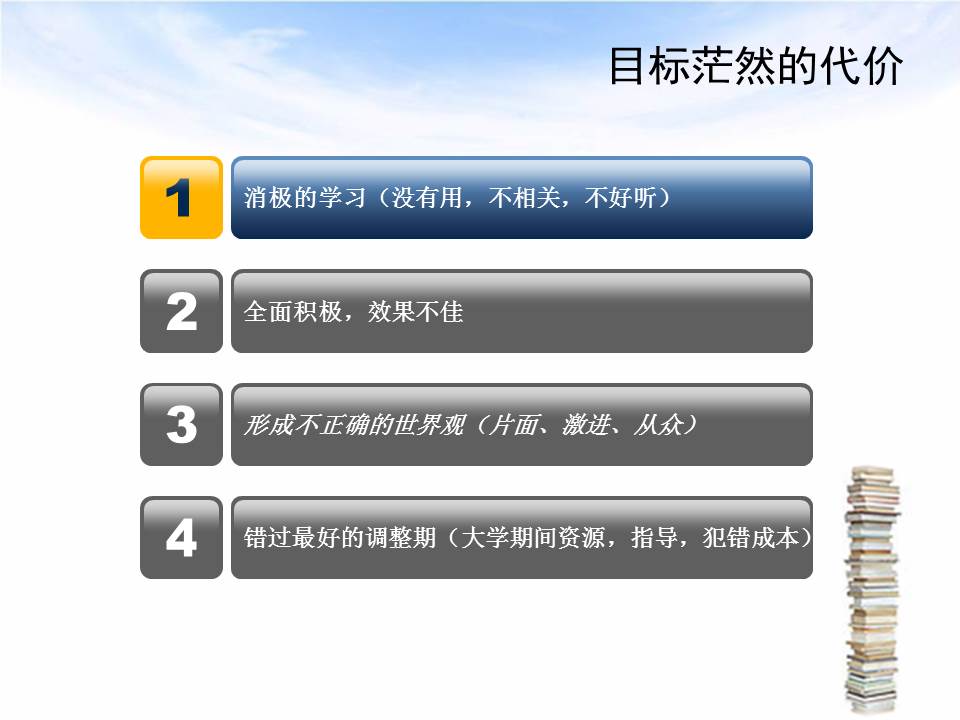 职业生涯规划书模板ppt免费下载,职业生涯规划与就业指导ppt汇报