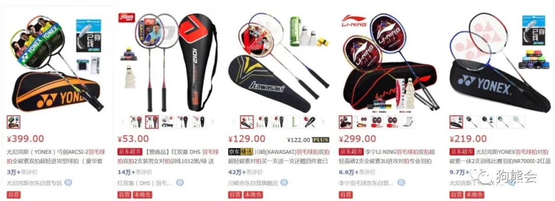 如何挑选适合自己的羽毛球拍,羽毛球拍参数判断中杆