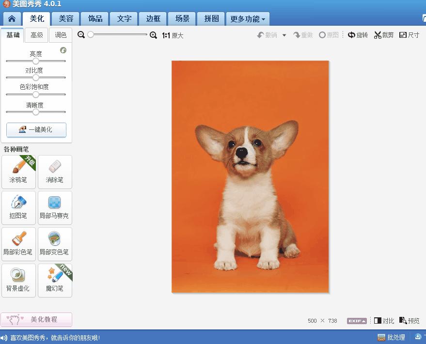 不用去照相馆也能拍证件照三分钟,证件照在家也能一键搞定啦
