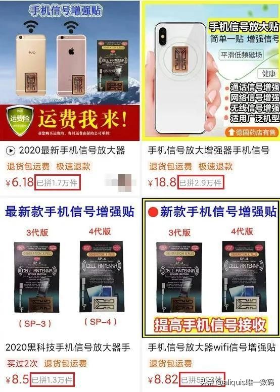 手机信号增强贴什么原理,手机信号增强贴贴上真的有效果吗