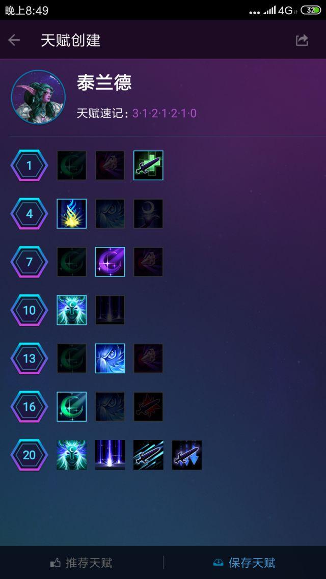 风暴英雄光明之翼天赋2019,风暴英雄吃经验最快的英雄