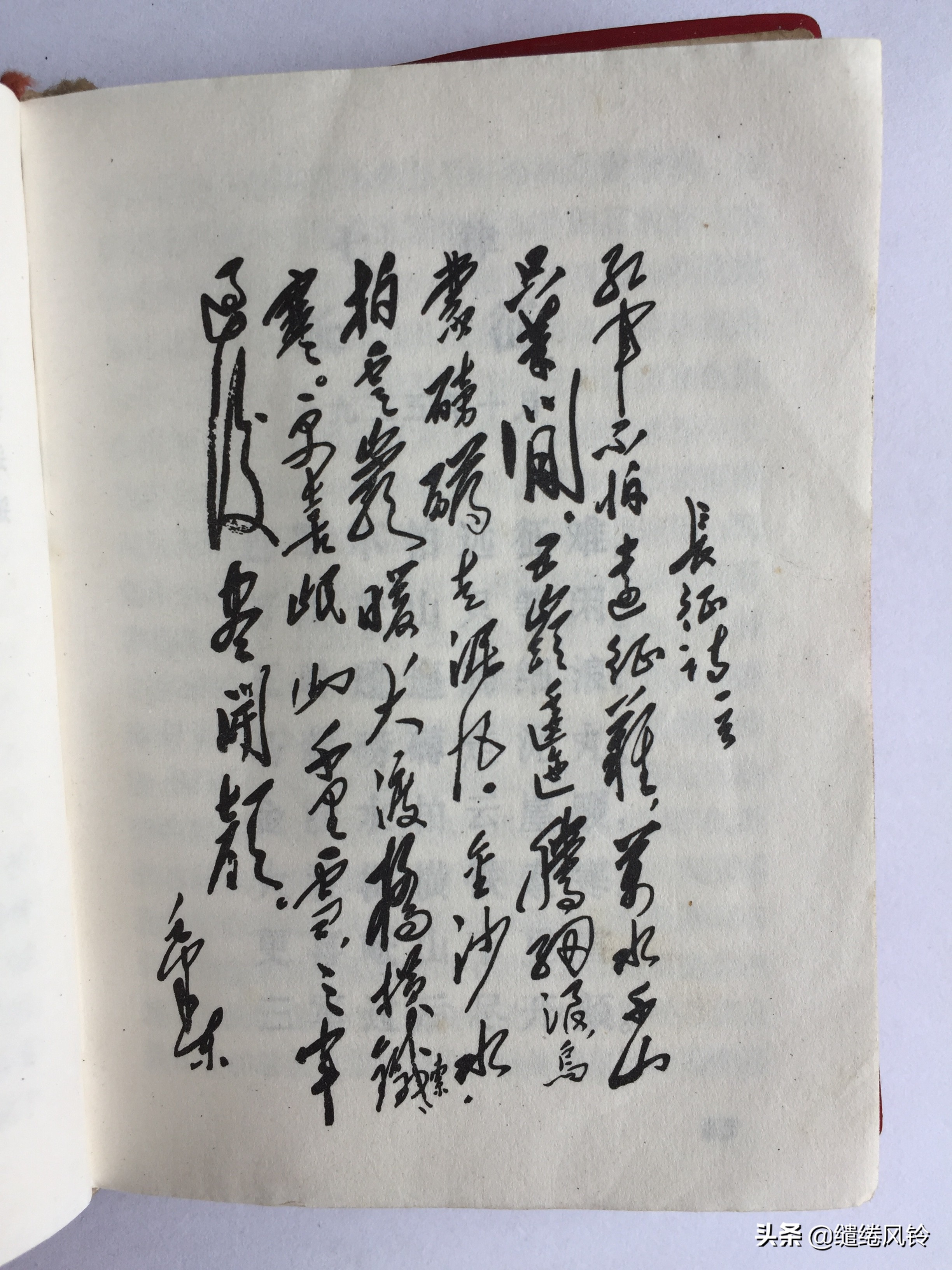 《毛主席诗词》：一本极其珍贵的“红宝书”，永恒不朽的经典篇章