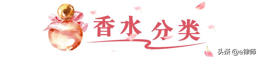 律师适合的香水,适合女律师的香水排行榜