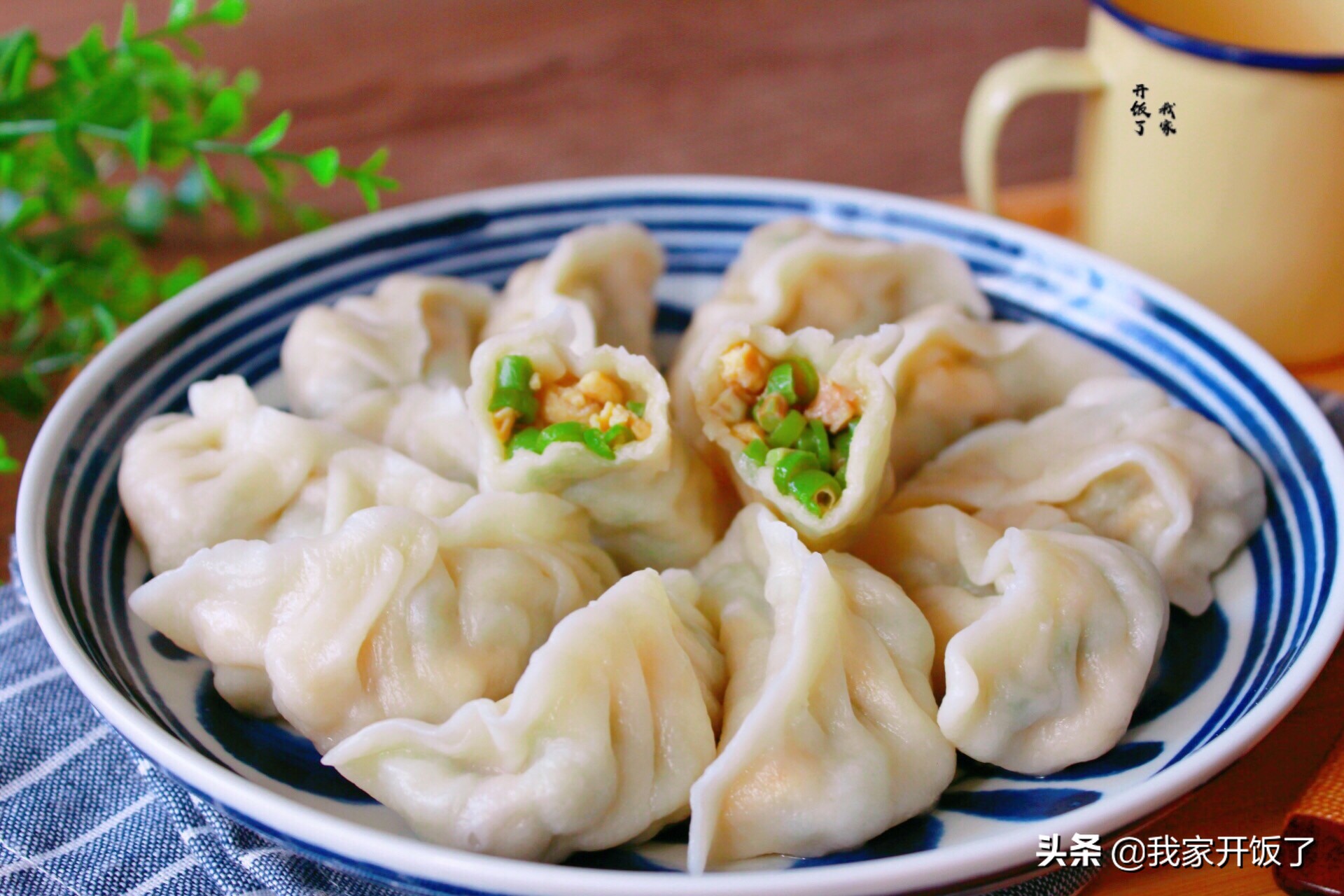 长豆角鸡蛋做饺子,豆角和鸡蛋包饺子怎样做最好吃