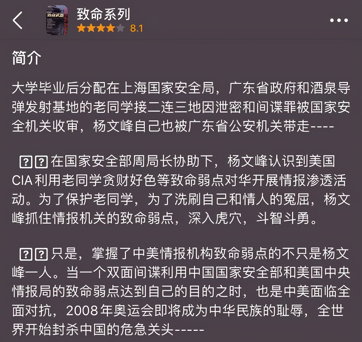 间谍小说作者居然是真间谍,间谍小说作者亲身经历