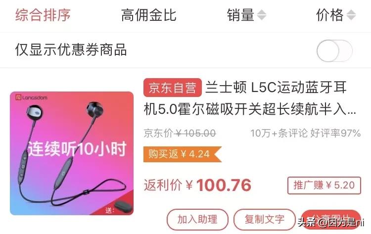 安利一款小软件,京东芬香小程序电商