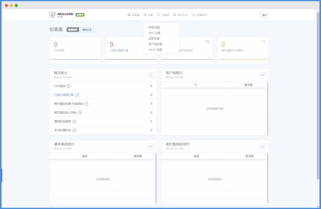 adguardhome,adguardhome屏蔽app启动广告