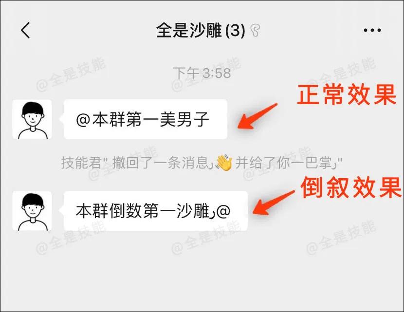 微信群昵称后缀特效,微信怎么改特殊群昵称