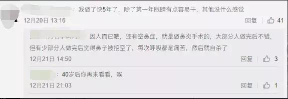 “近视手术毁了我”，他们选择自杀，原来这种手术比想象的危险！