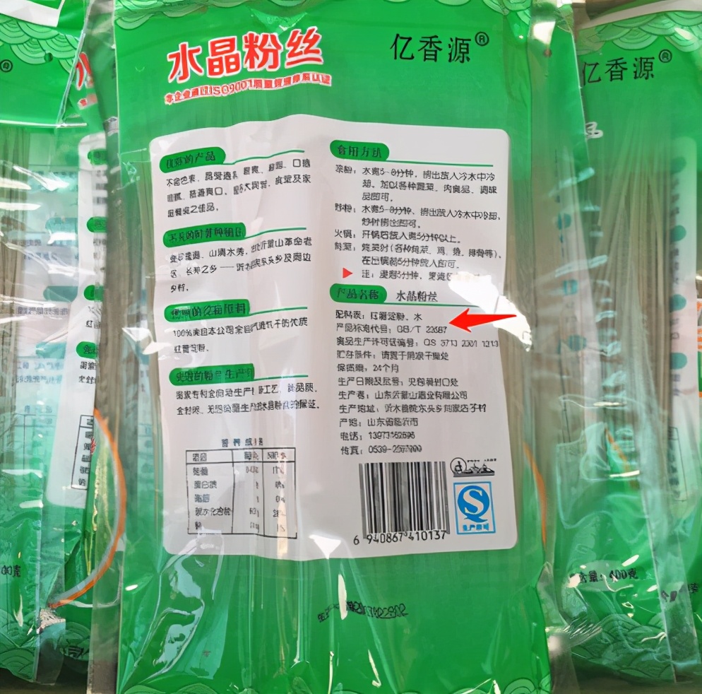 怎么样辨别纯红薯粉条,怎样辨别是不是纯红薯粉条