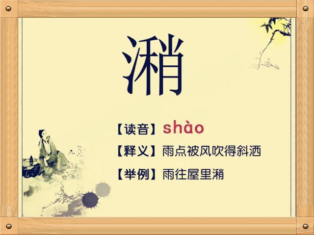 常用到的生僻字带拼音,古人名字常用生僻字