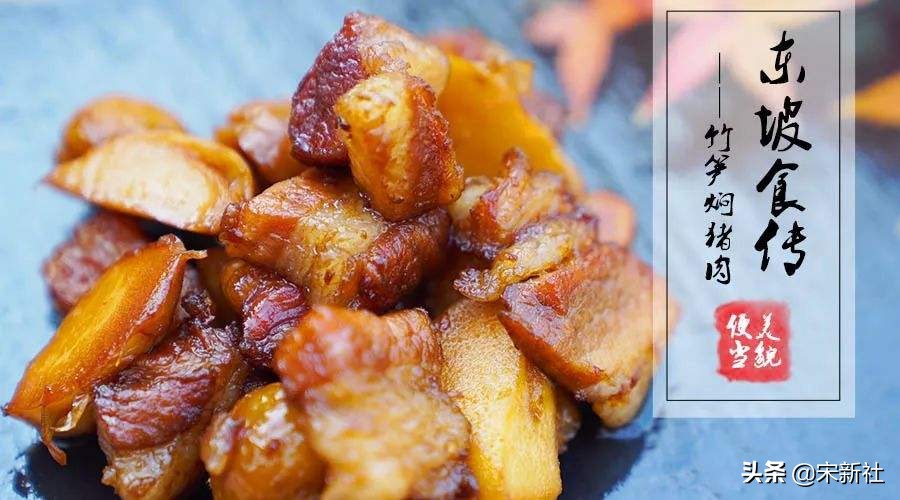 一代文豪苏东坡竟然是吃货,历史上的著名吃货苏东坡