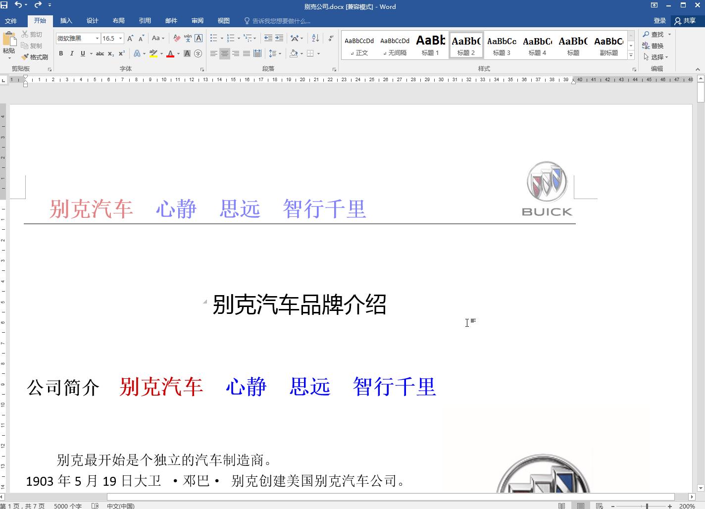 word文档页眉太宽怎么设置,文档有横版和竖版页眉如何设置