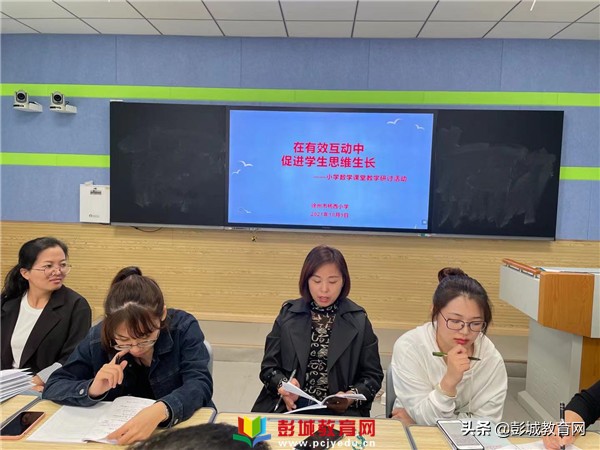 西湖区小学数学课堂教学评比活动,小学数学高效课堂教学比武活动