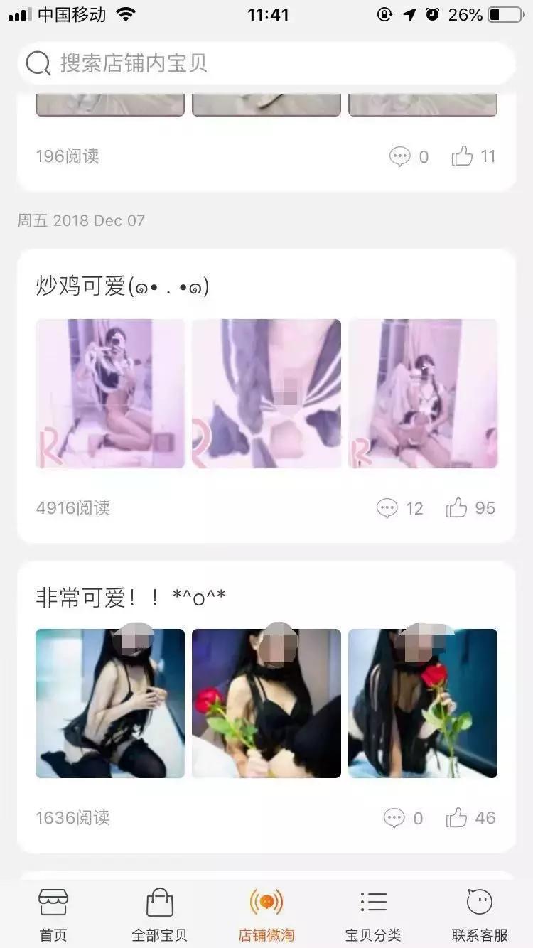 警惕：未成年“福利姬”，软*情交色易**背后的灰色产业链