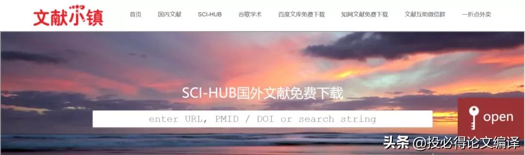 查论文文献的网站,可以根据影响因子查文献的网站