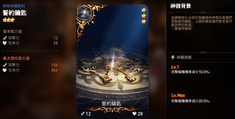 第七史诗新手攻略萌新入门技巧,现在入坑第七史诗