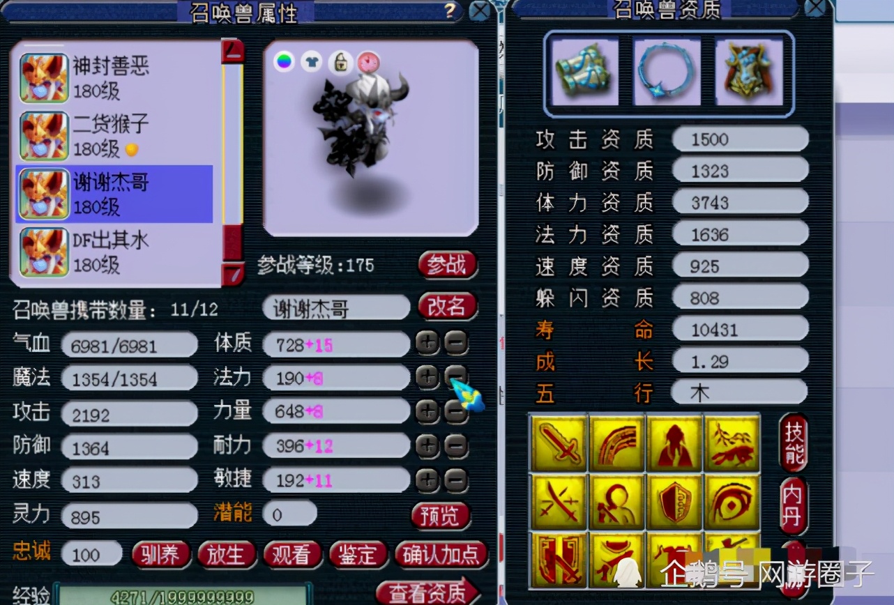 梦幻西游全服特殊兽决,梦幻西游大王的服战号