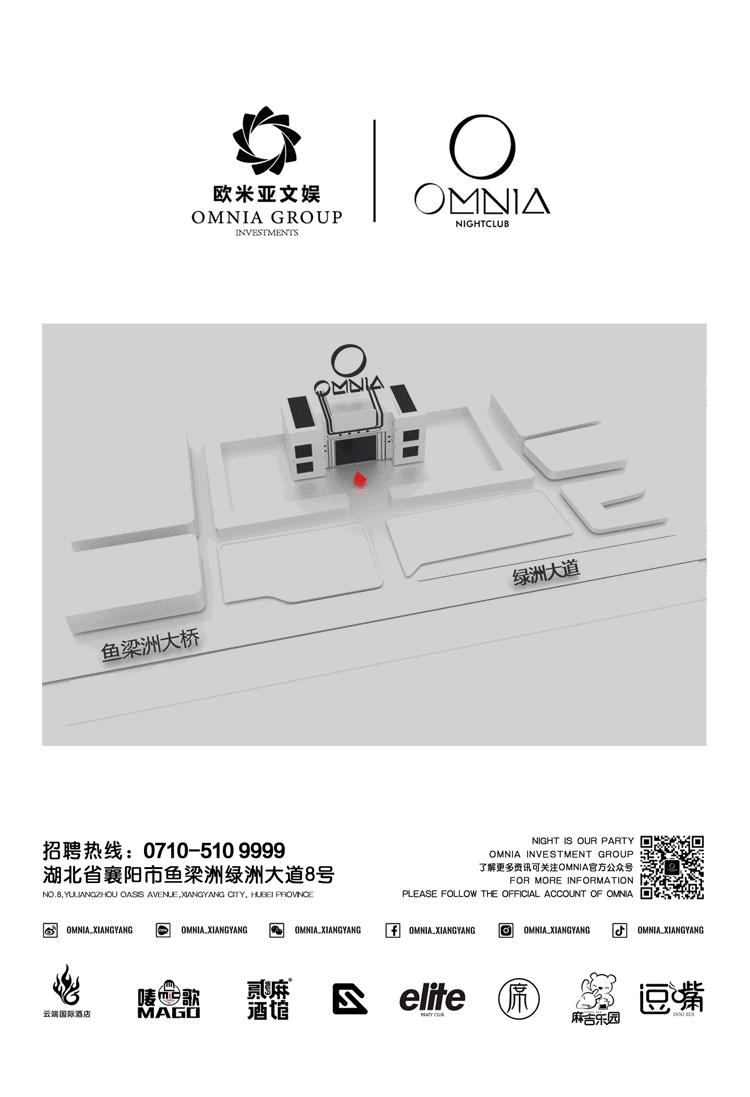 襄阳新晋网红打卡地欧米亚酒吧,襄阳欧米亚酒吧直播间