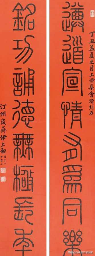 毛笔字行书春联婚联寿联字帖,春联寿联婚联贺联