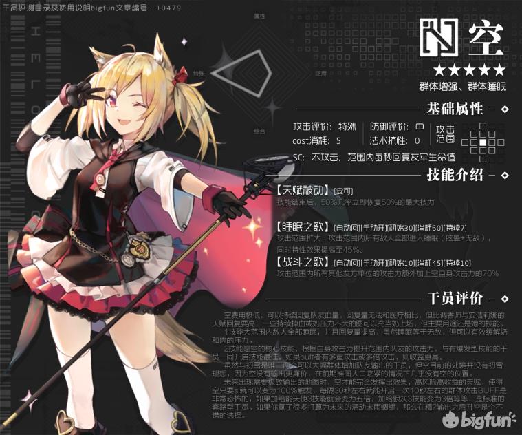 明日方舟干员讲解视频,明日方舟2021必练干员排行12月