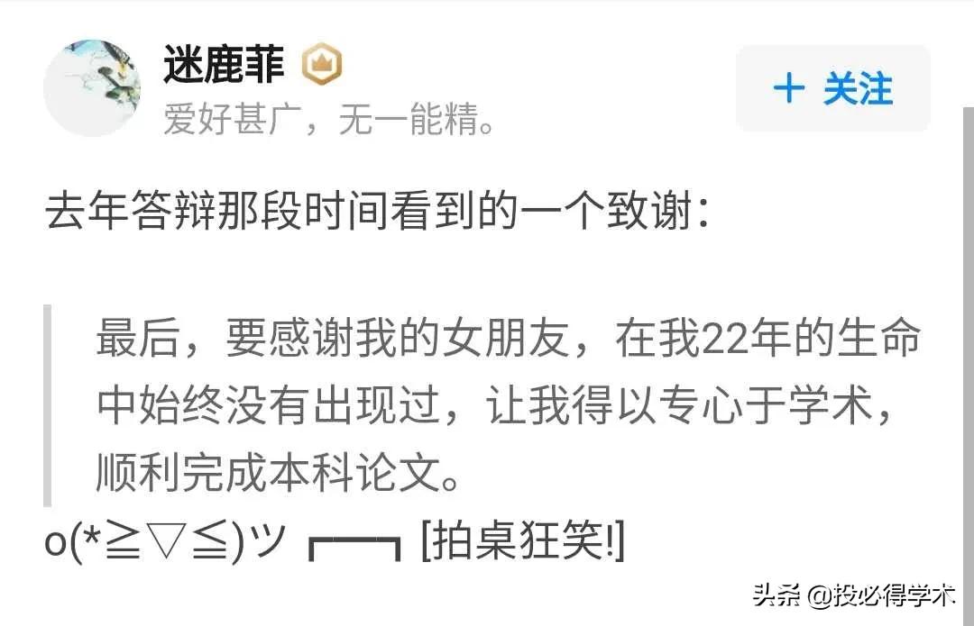 毕业论文致谢明星大侦探,毕业论文大篇致谢到底好不好