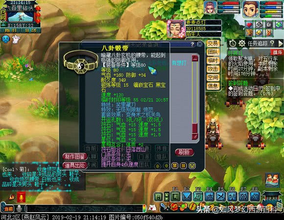 梦幻西游175化圣任务号多少钱,梦幻西游175级化圣号转职多少钱