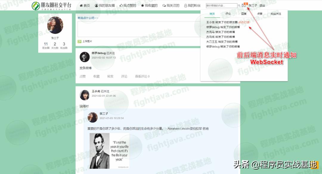 java全栈开发玩转微信生态,java版微信开发教程