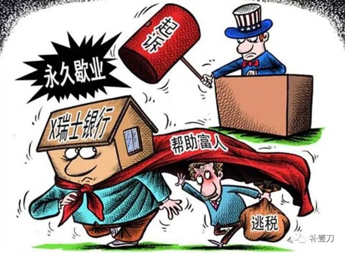 瑞士银行的秘密,瑞士银行到底有多保密