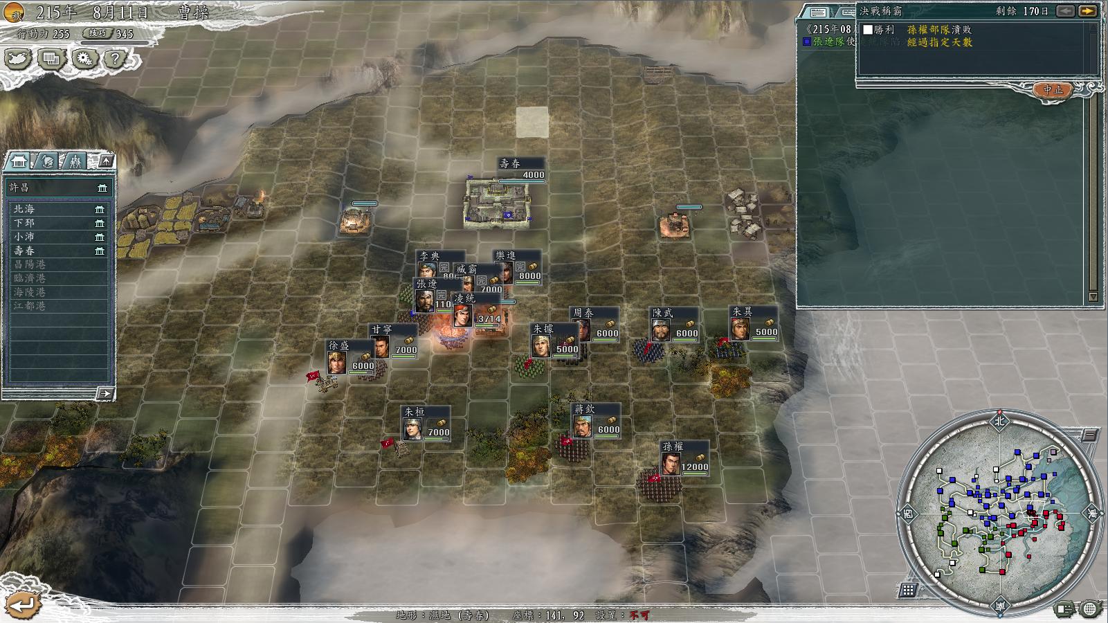 三国志11决战称霸荆南之战怎么过,三国志11威力加强版决战称霸攻略2