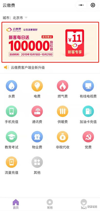 朋友圈在卖的25充30话费教程