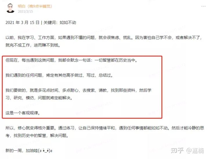 思考习惯也是有惯性的,管理者思考方式和习惯