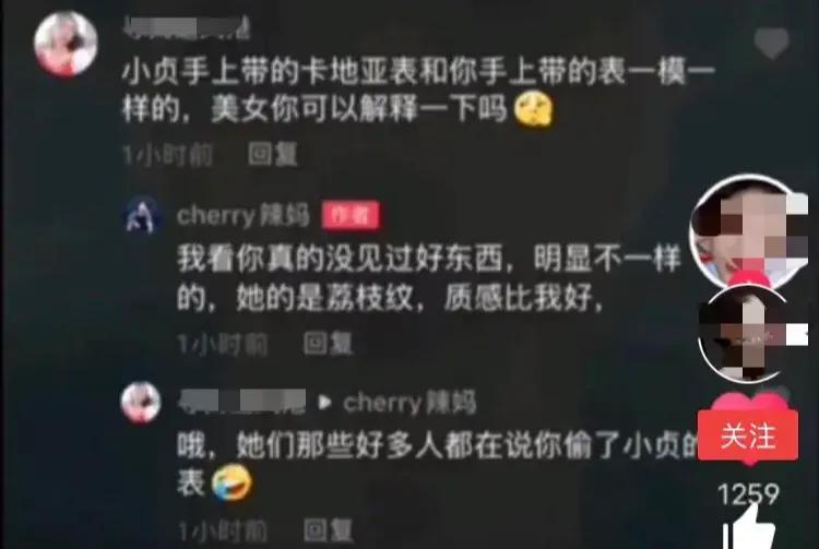 小贞名车名表下落不明？为什么辣妈知道表带不是鳄鱼皮是牛皮？
