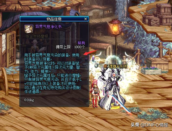 DNF：浓缩拍卖行崩盘，体验服100级异界删除，并未增加新途径兑换