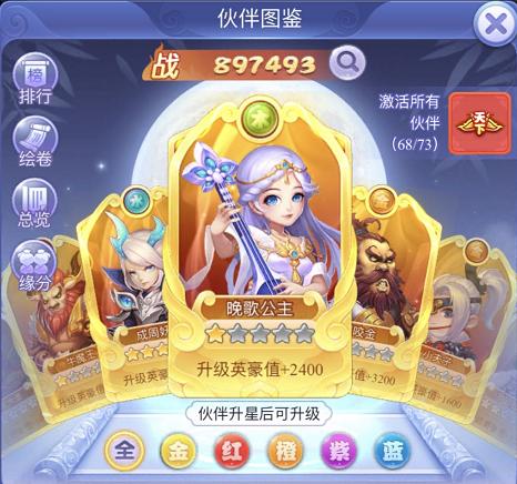 梦幻西游网页版开局伙伴攻略,梦幻西游网页版最新伙伴