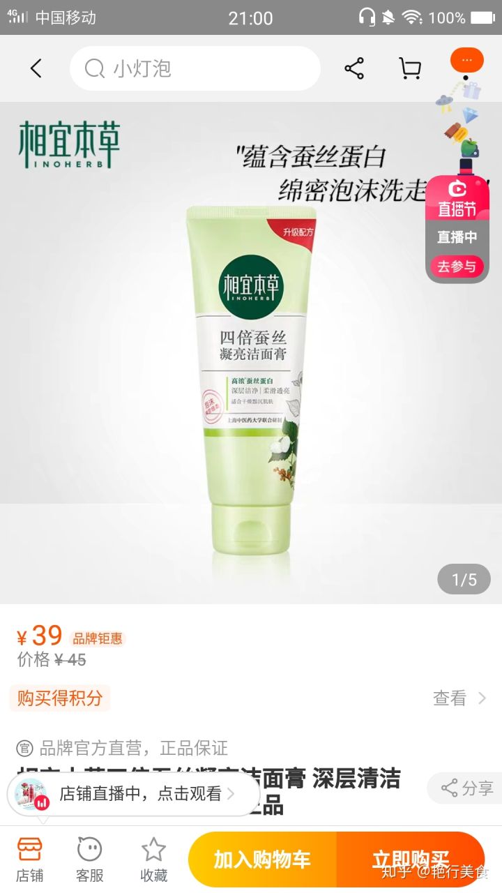 私厨好物,私物好物排行榜