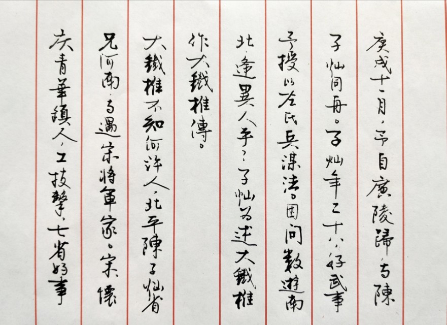 中性笔顶级硬笔行书书法欣赏,中性笔硬笔行书