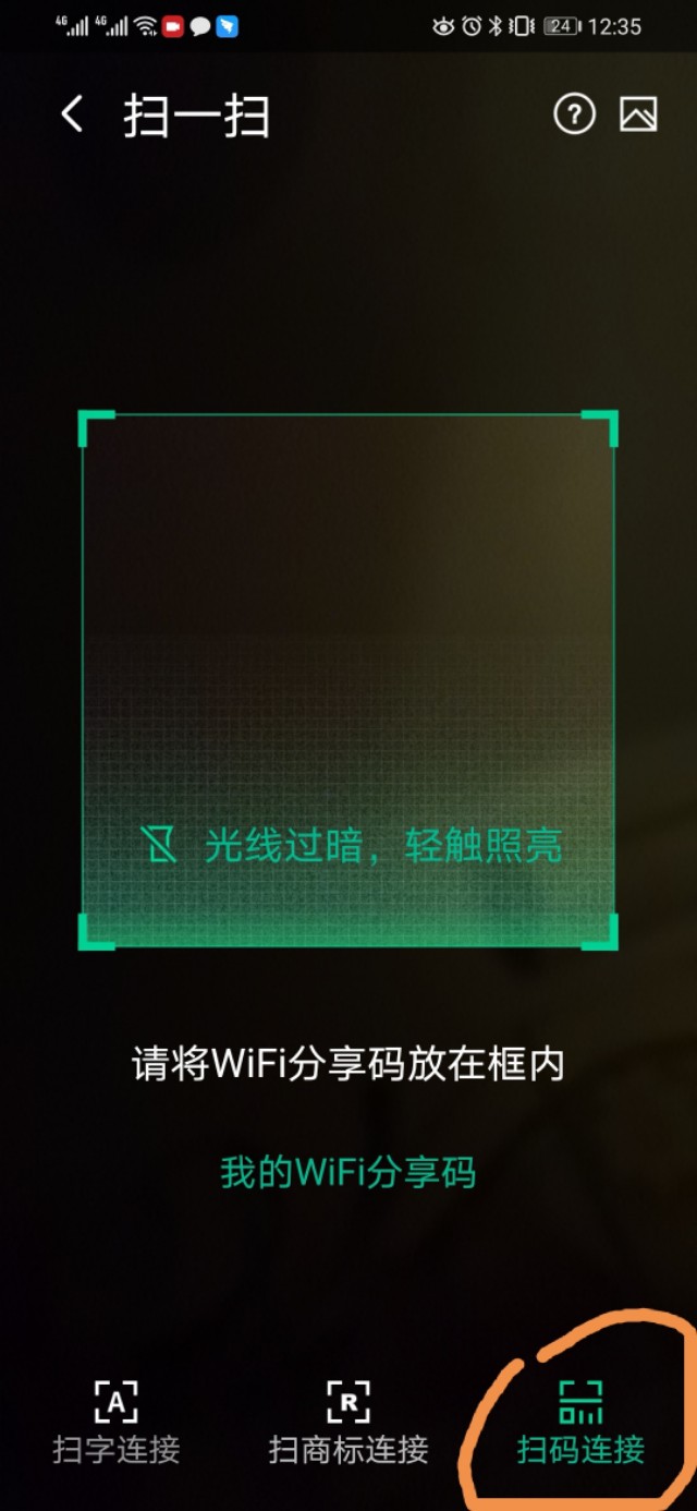 手机忘记wifi密码如何连接wifi,wifi密码忘记了咋办