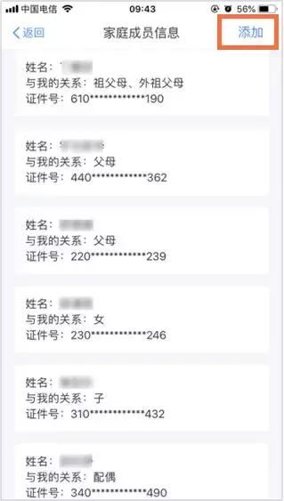 个税扣除app操作流程,个税app申报专项扣除申报怎么完成