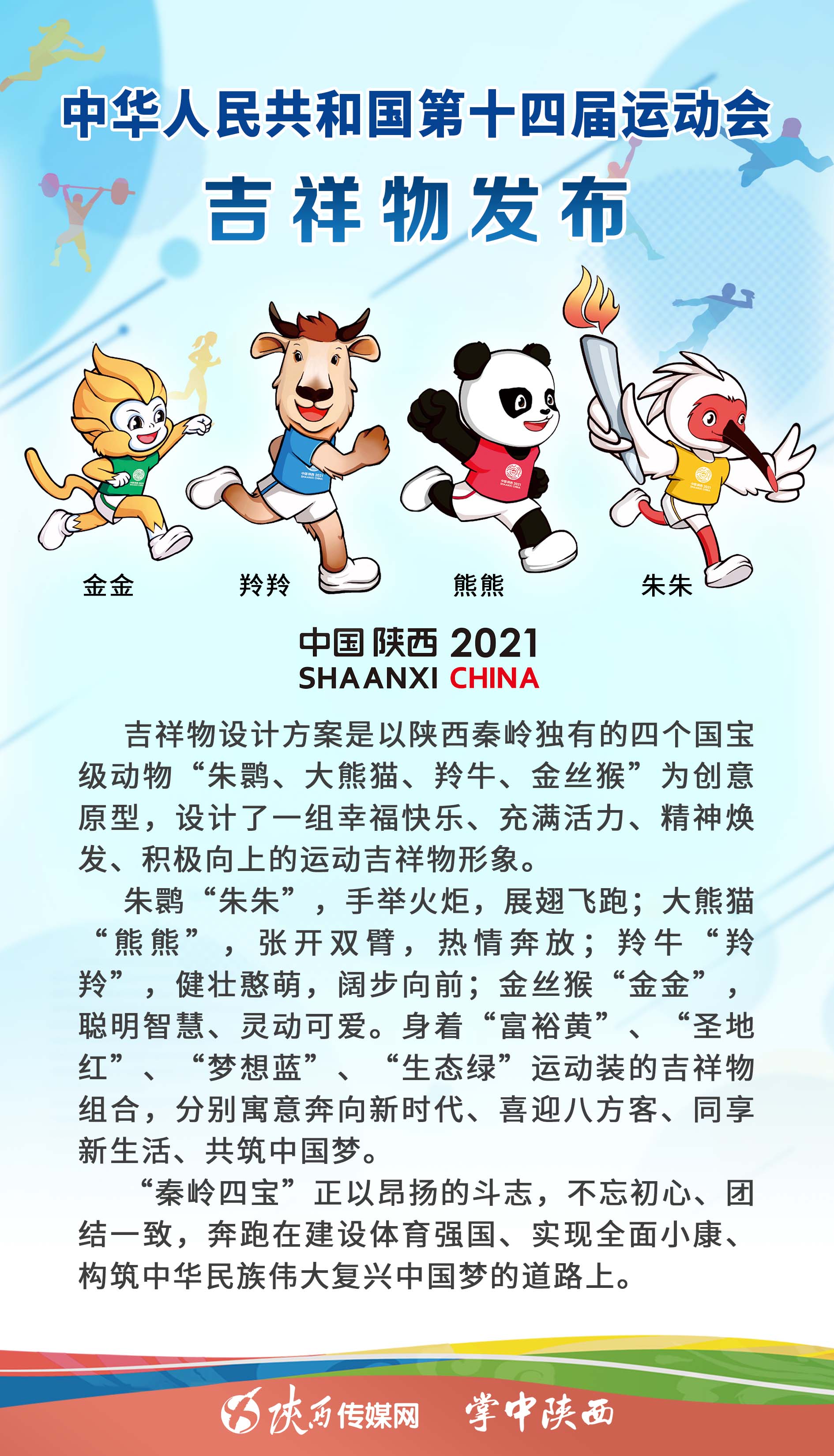 中国体育史：荒废于动荡、觉醒于奥会、行动于全运、辉煌于千禧