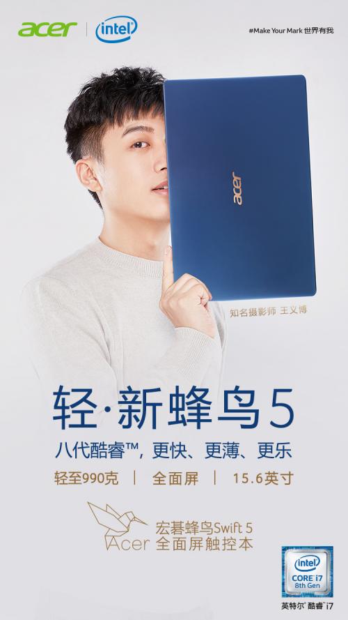 宏碁蜂鸟swift314旗舰,新款宏碁蜂鸟5笔记本