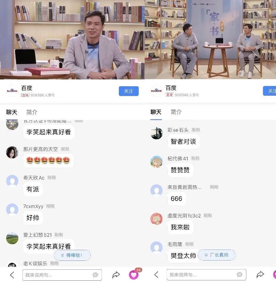 董明珠罗永浩李彦宏,罗永浩李彦宏董明珠