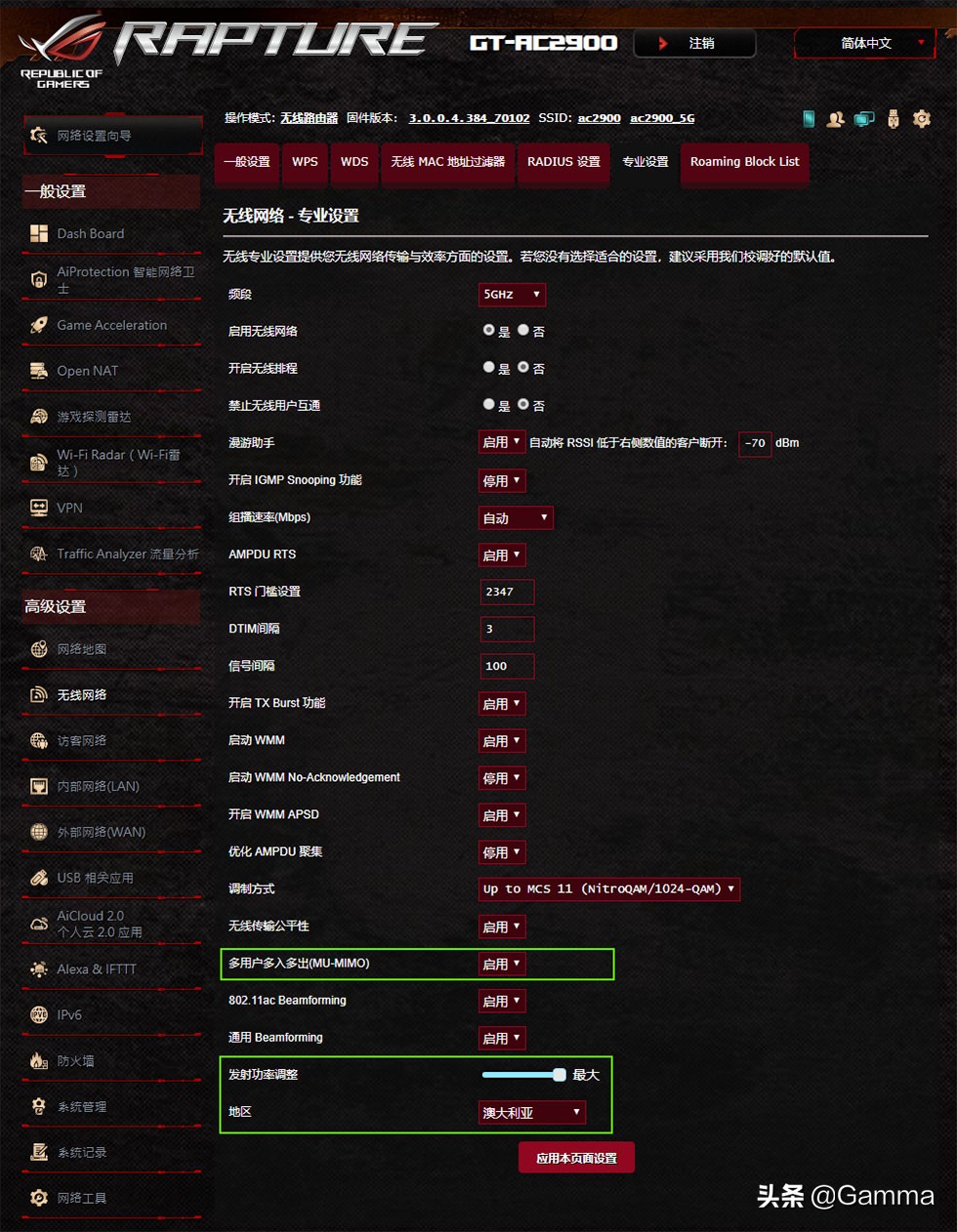 asusroggt-ac2900测评,华硕路由器gt-ac2900测评