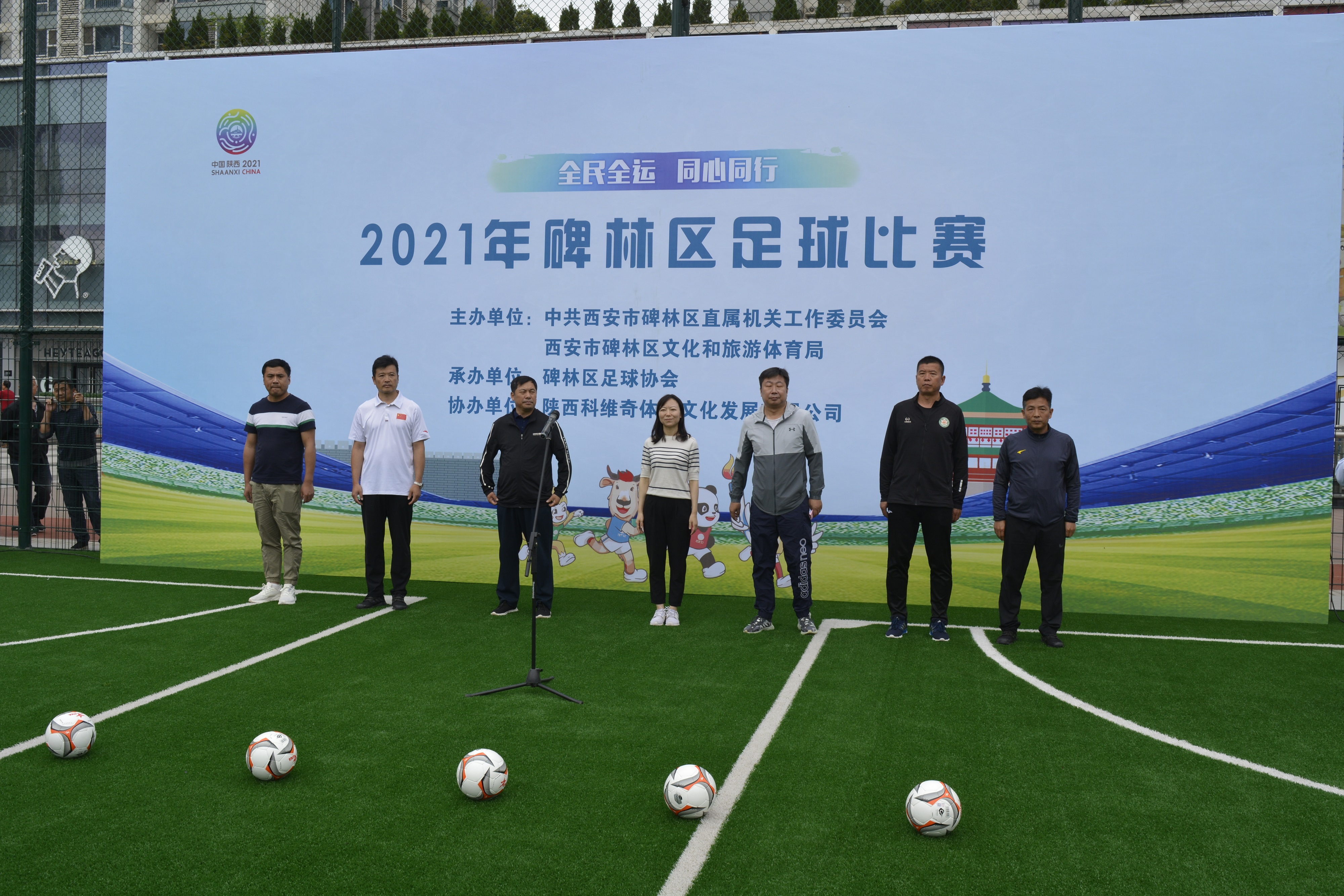 2021陕西全民全运足球比赛,西安体育场足球比赛赛程