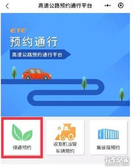 绿通没有etc还能免过路费吗,绿通车没有etc怎么走