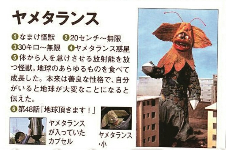 杰克奥特曼中的怪兽排名,杰克奥特曼全部怪兽排名