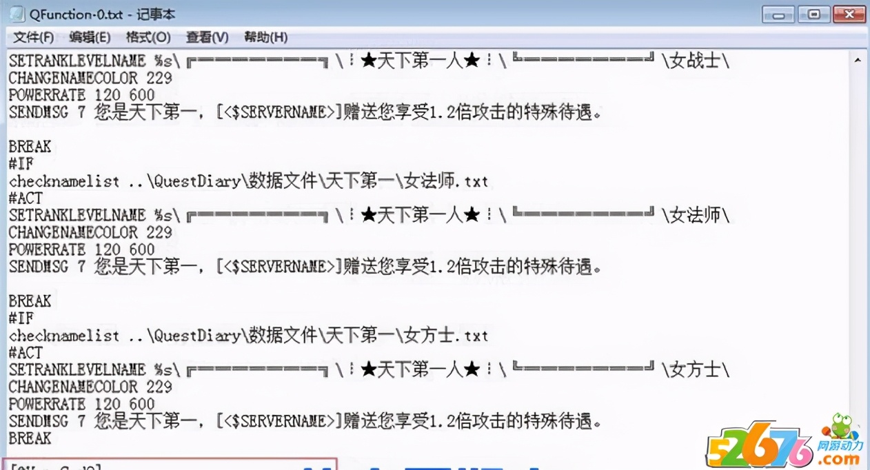 传奇服务端触发脚本在哪,怎么样进入传奇服务器后台