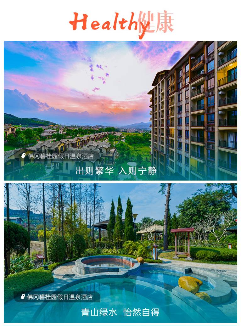 双十一盛典,双11酒店活动