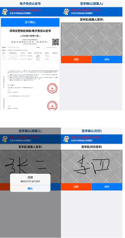 快处快赔交通事故责任划分图,发生交通事故后快处易赔流程